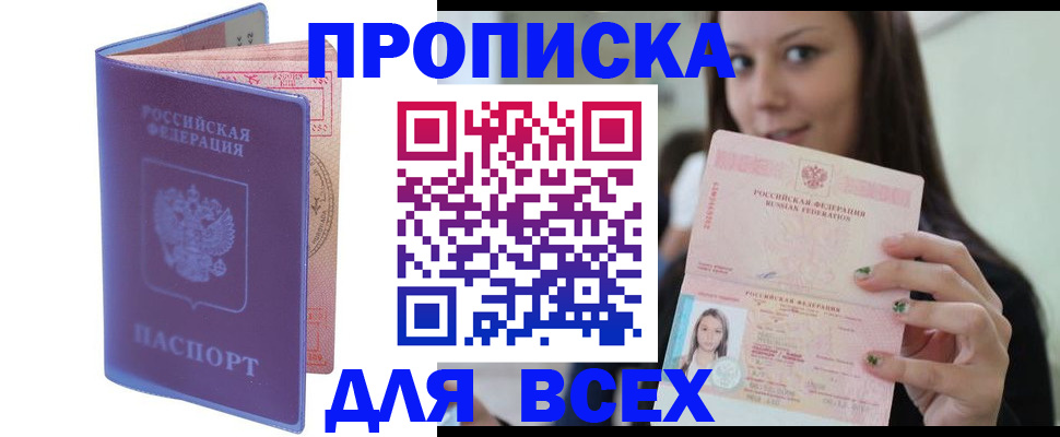 регистрация для школы в Белореченске